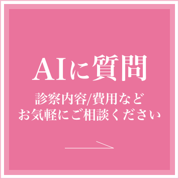 AIチャットに質問